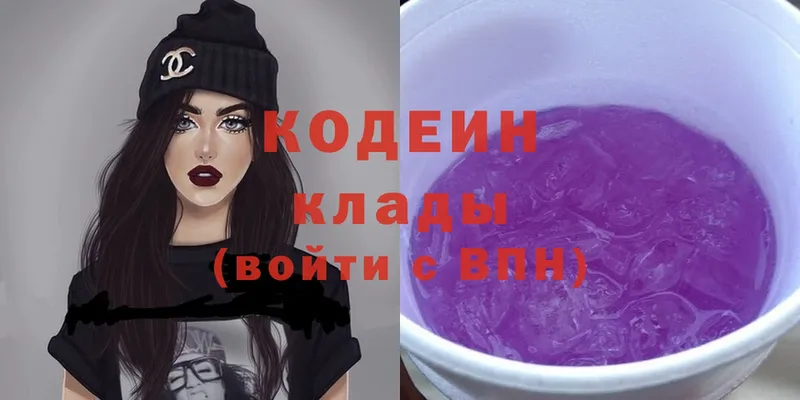 Кодеин Purple Drank  даркнет сайт  Владимир 